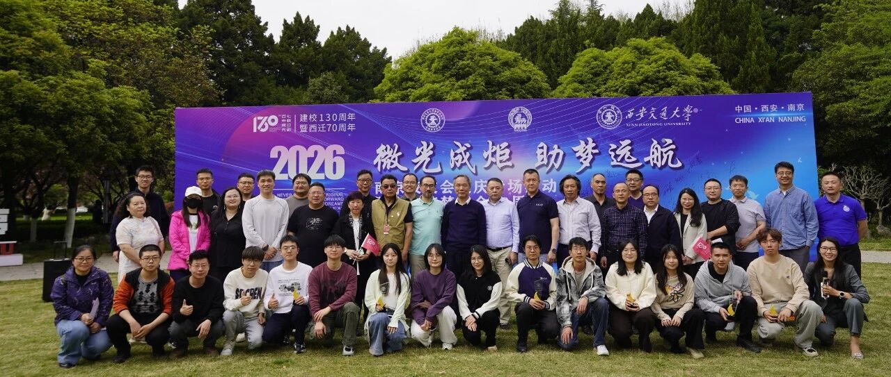 金陵筑梦基金十周年活动