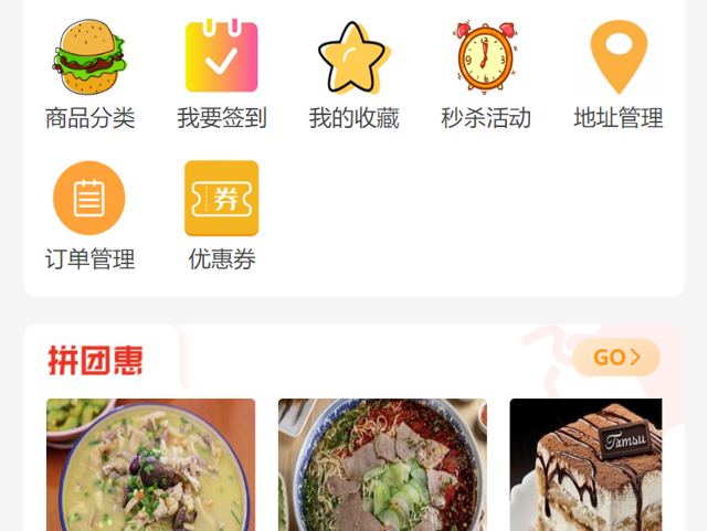 校园外卖平台建设项目图片